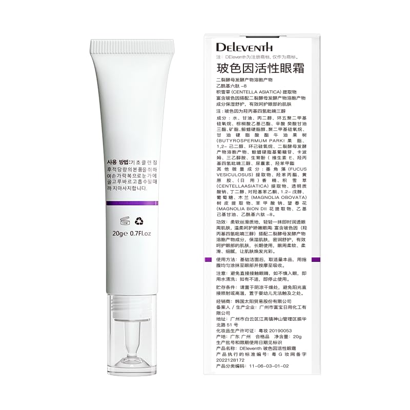 Korea Active Anti-Wrinkle Eye Cream 20g / Anti-Aging, Fade Fine Lines, Remove Dark Circles, Moisturizing and Repair Eye Skin, Prevent New Wrinkles, Rejuvenate and Tighten Delicate Eye Area