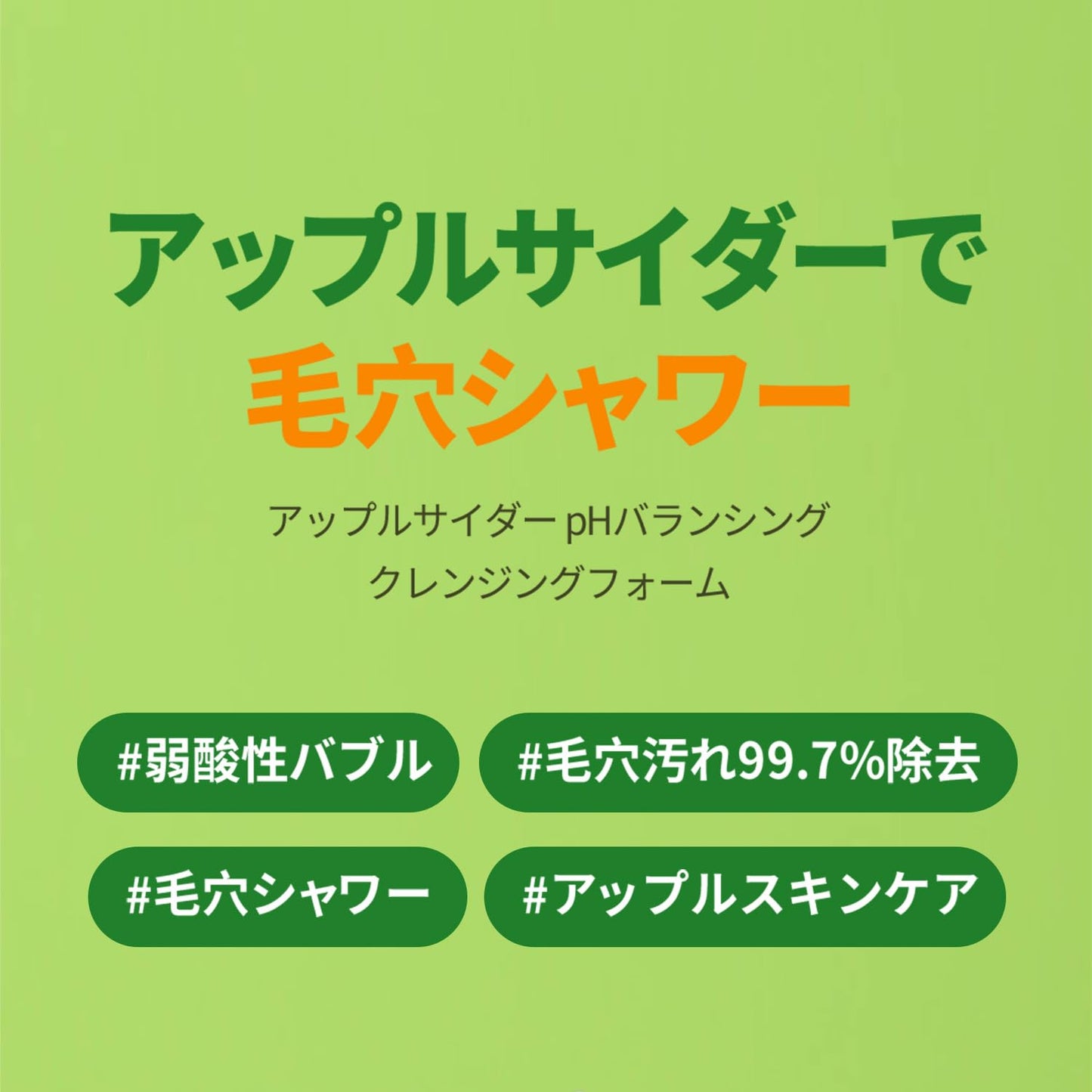 Ariul Apple Cider pH Balancing Cleansing Foam – Effective Pore & Exfoliation Care, Low pH, Soothing & Revitalizing Face Wash with Apple Extract, Korean Skin Care, 150ml / 5.07 fl. oz