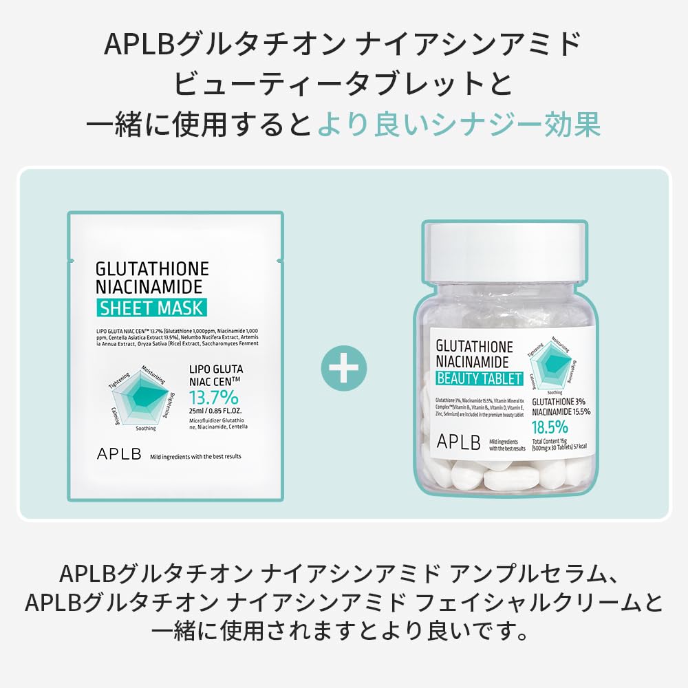 APLB Glutathione Niacinamide Sheet Mask 10pcs | LIPO GLUTA NIAC CEN™ 13.7% 0.85 FL.OZ/Korean Skincare, Deep hydration & Soothing, Sensitive Skin, Improve skin elasticity