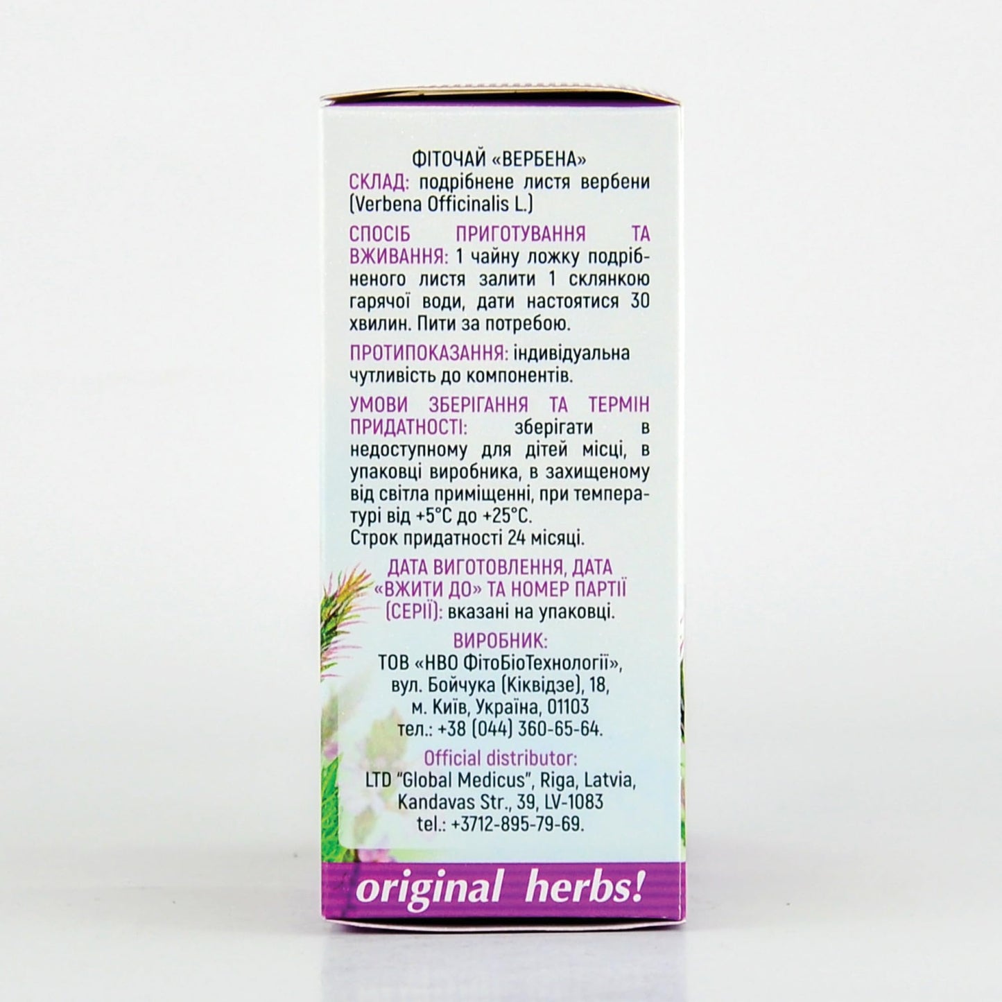 LEMON VERBENA, VERVAIN (VERBENA OFFICINALIS L.) | Original Herbs Herbal Tea – Wild Crafted Herbs Tea – 50g. Calming Digestive Tea