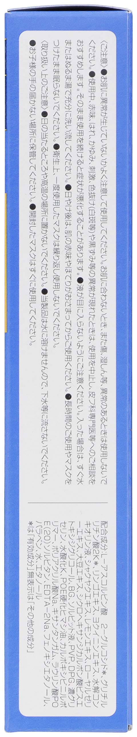 KRACIE Hadabisei Super Moisturizing 3D Facial Mask Brightening Sheets, 4 Count