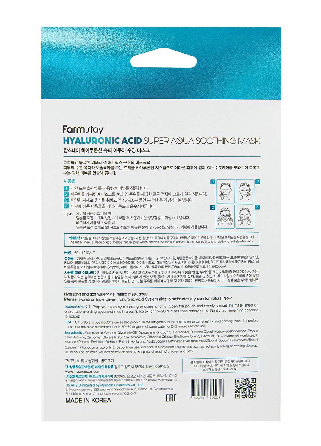 FARMSTAY Hyaluronic Acid Super Aqua Soothing Mask - Deep Hydration & Skin Calming Sheet Mask with Hyaluronic Acid - Moisturizing Care for All Skin Types, 0.84 fl.oz*10 Sheets