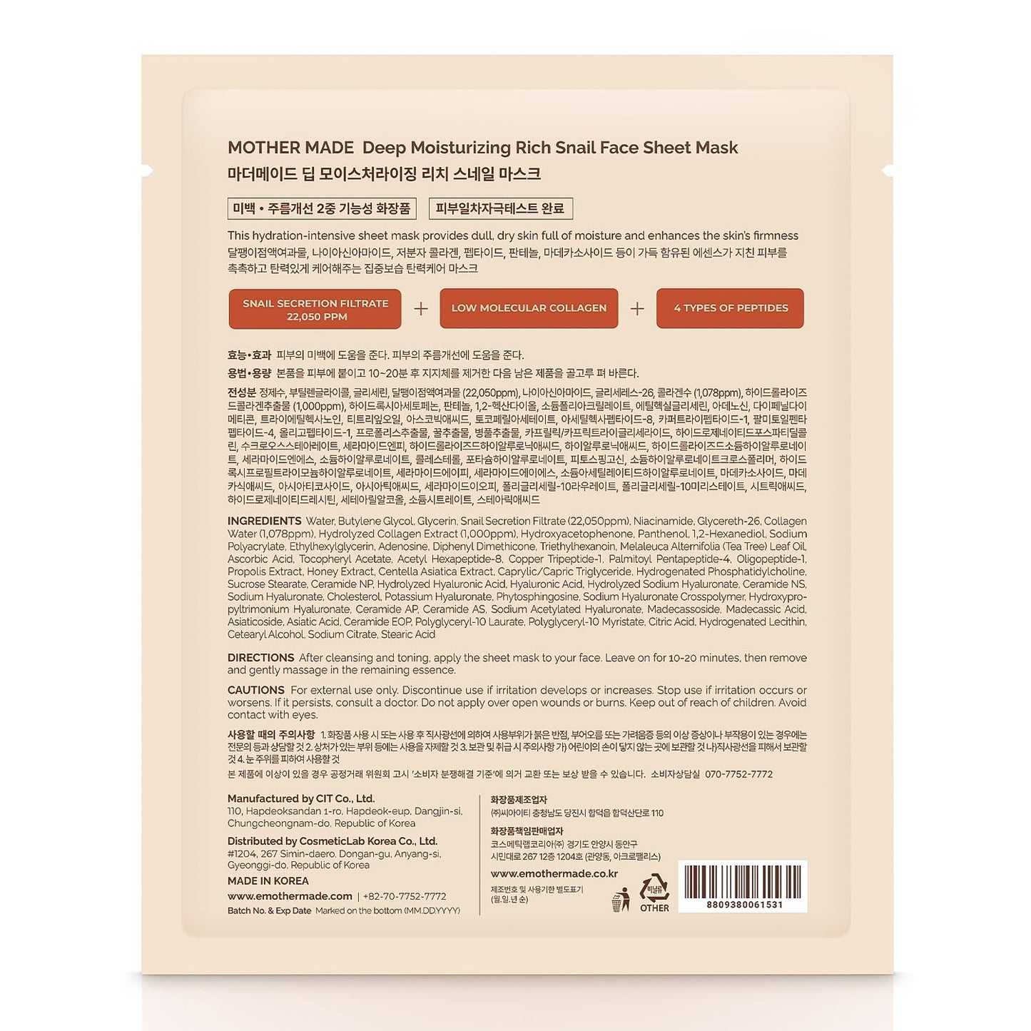 MOTHER MADE Deep Moisturizing Rich Snail Collagen Face Sheet Mask Pack of 5, with Snail Mucin, Low Molecular Collagens, Peptides, Niacinamide 2%, Korean Skin Care