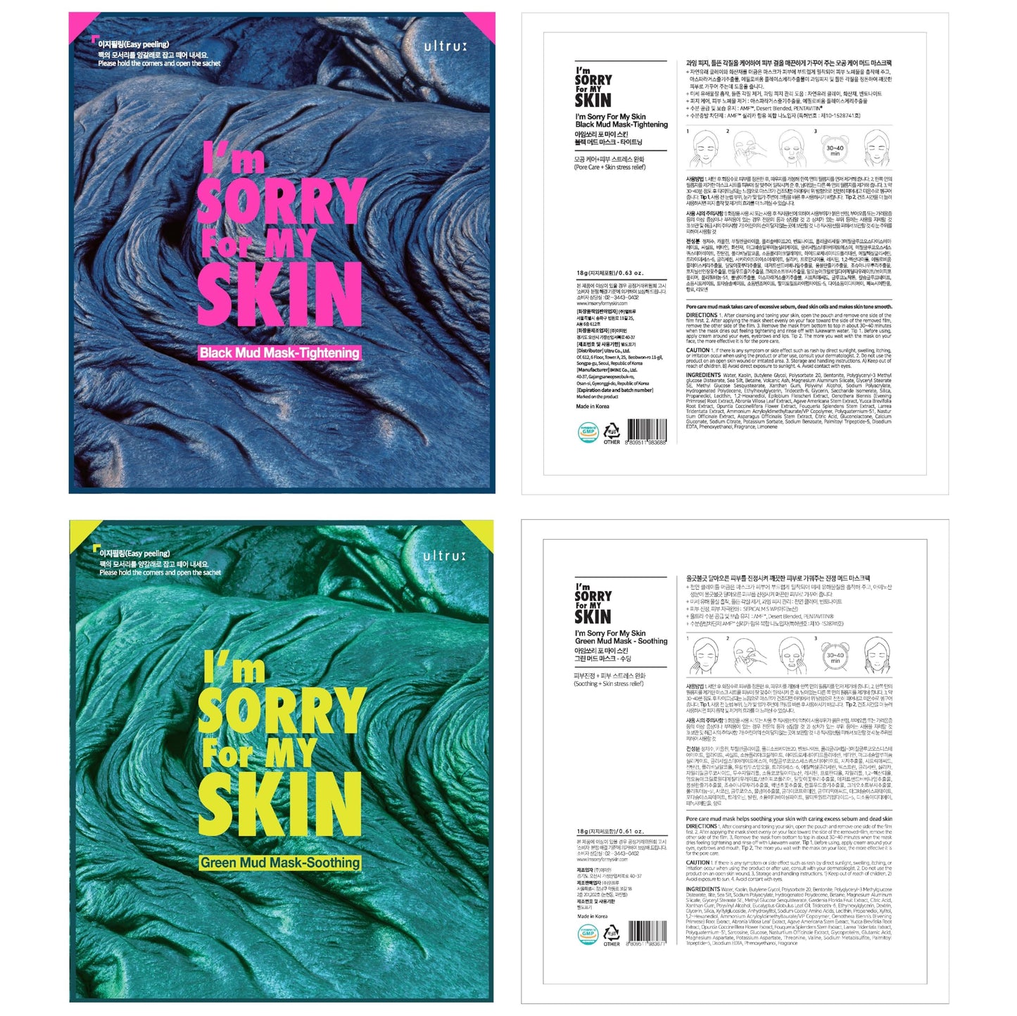 I'M SORRY FOR MY SKIN Bentonite Clay Mud Sheet Masks Set, Korean Skin Care, Exfoliating Face Masks with Volcanic Ash, Sebum Control, Pore Minimizer, Tightening, Soothing (Black 2pcs & Green 2pcs)
