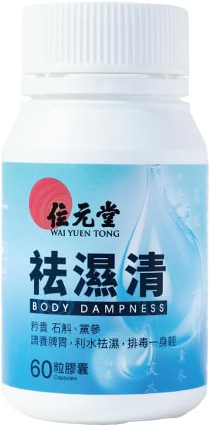 Body Dampness Capsules - Natural Diuretic & TCM Herbal Detox for Bloating, Water Retention, Puffiness & Fluid Balance, 60 Capsules