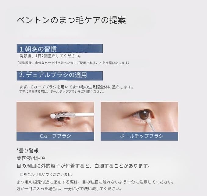 BENTON HONEST Eyelash Serum - Korean Skin Care Lash Serum with Hyaluronic Acid & Peptides | Eyelash & Eyebrow Growth Serum (0.33 fl oz)