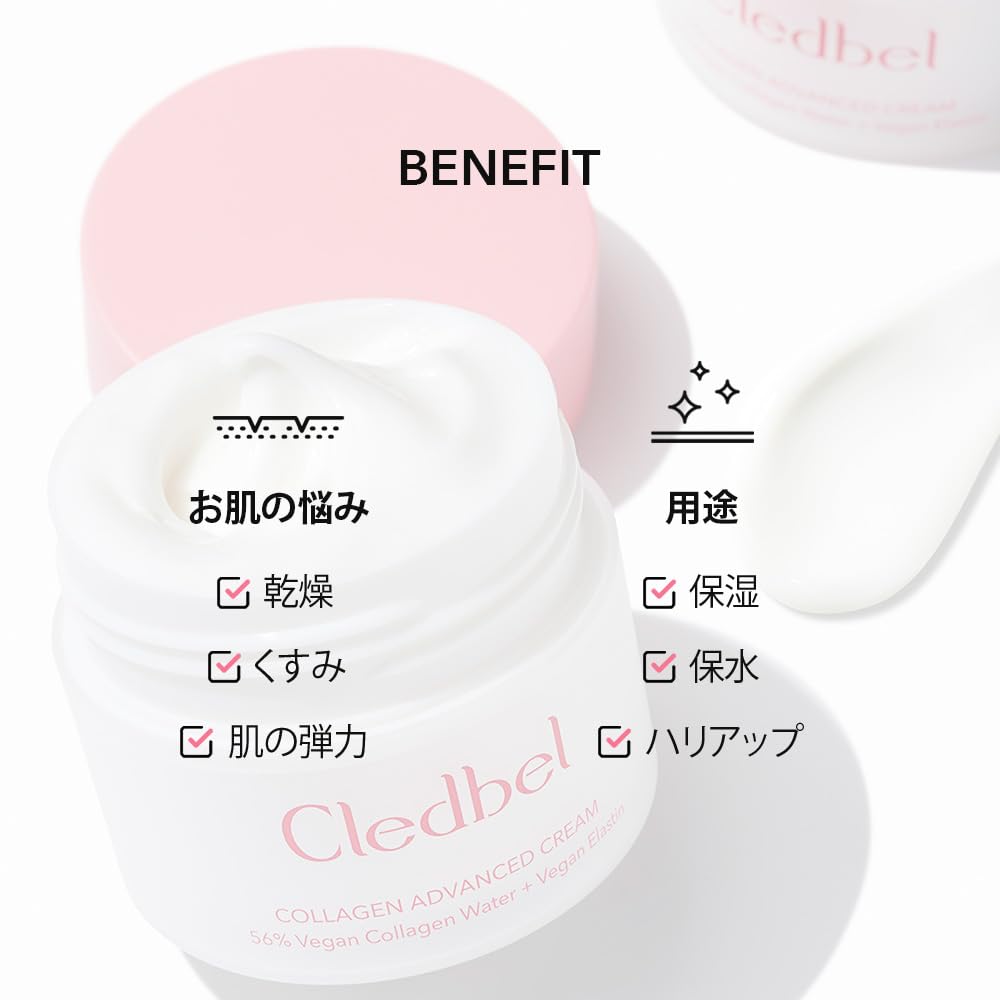Cledbel Collagen Advanced Cream, Daily Firming & Hydrating Cream, All Skin, Peptides & Hyaluronic Acid, Elastin, Ceramides, Korean Skincare, Korean Beauty, Paraben-Free, 50ml/1.7fl. Oz