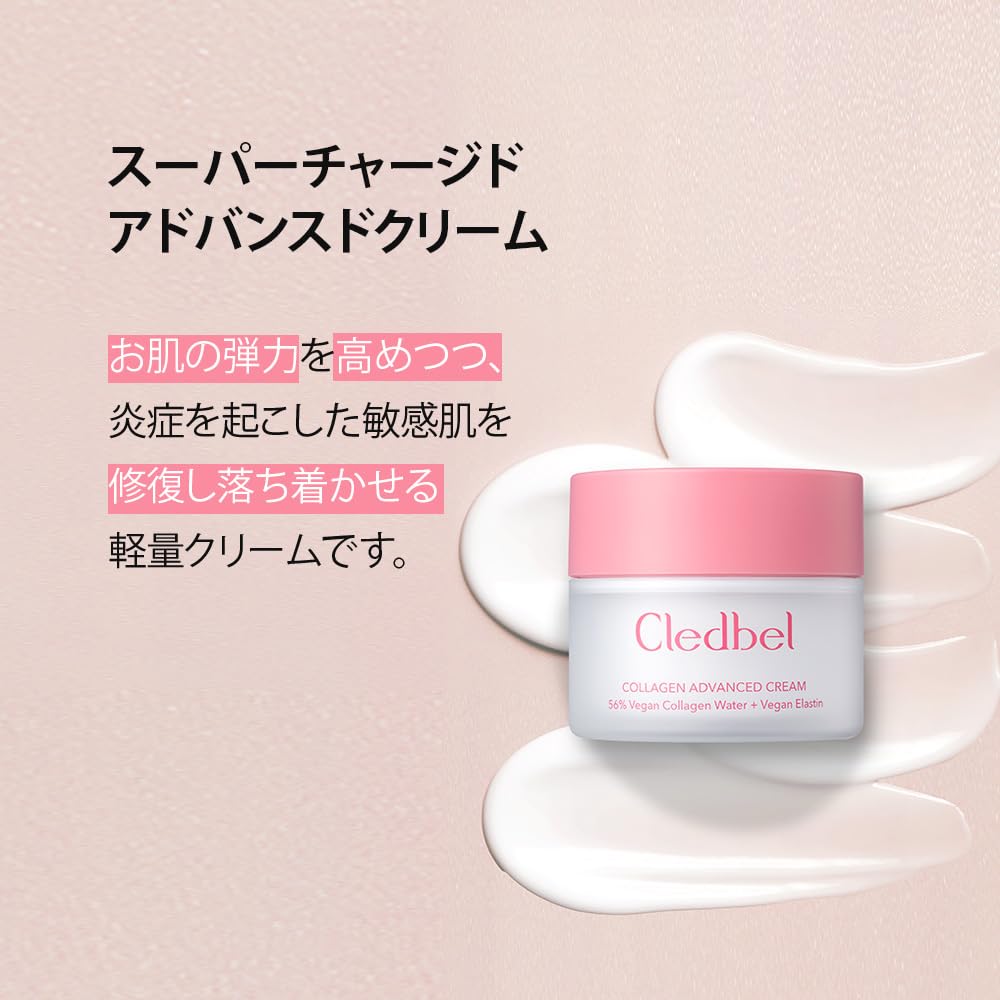 Cledbel Collagen Advanced Cream, Daily Firming & Hydrating Cream, All Skin, Peptides & Hyaluronic Acid, Elastin, Ceramides, Korean Skincare, Korean Beauty, Paraben-Free, 50ml/1.7fl. Oz