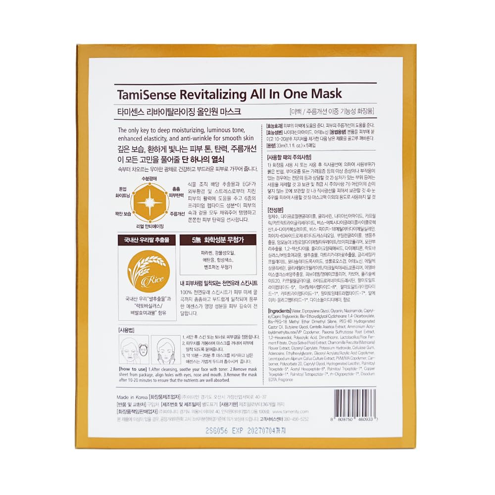 33ml Essence Best Moisturizing Face Mask For Korean Skincare - Sheet Masks with 33ml Serum Vitamin B Complex Rice Extract Collagen & Face Moisturizer for women men (5 Masks)