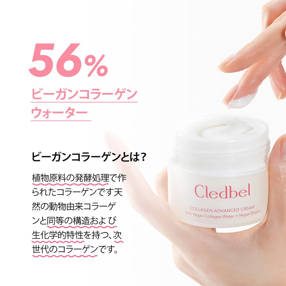 Cledbel Collagen Advanced Cream, Daily Firming & Hydrating Cream, All Skin, Peptides & Hyaluronic Acid, Elastin, Ceramides, Korean Skincare, Korean Beauty, Paraben-Free, 50ml/1.7fl. Oz
