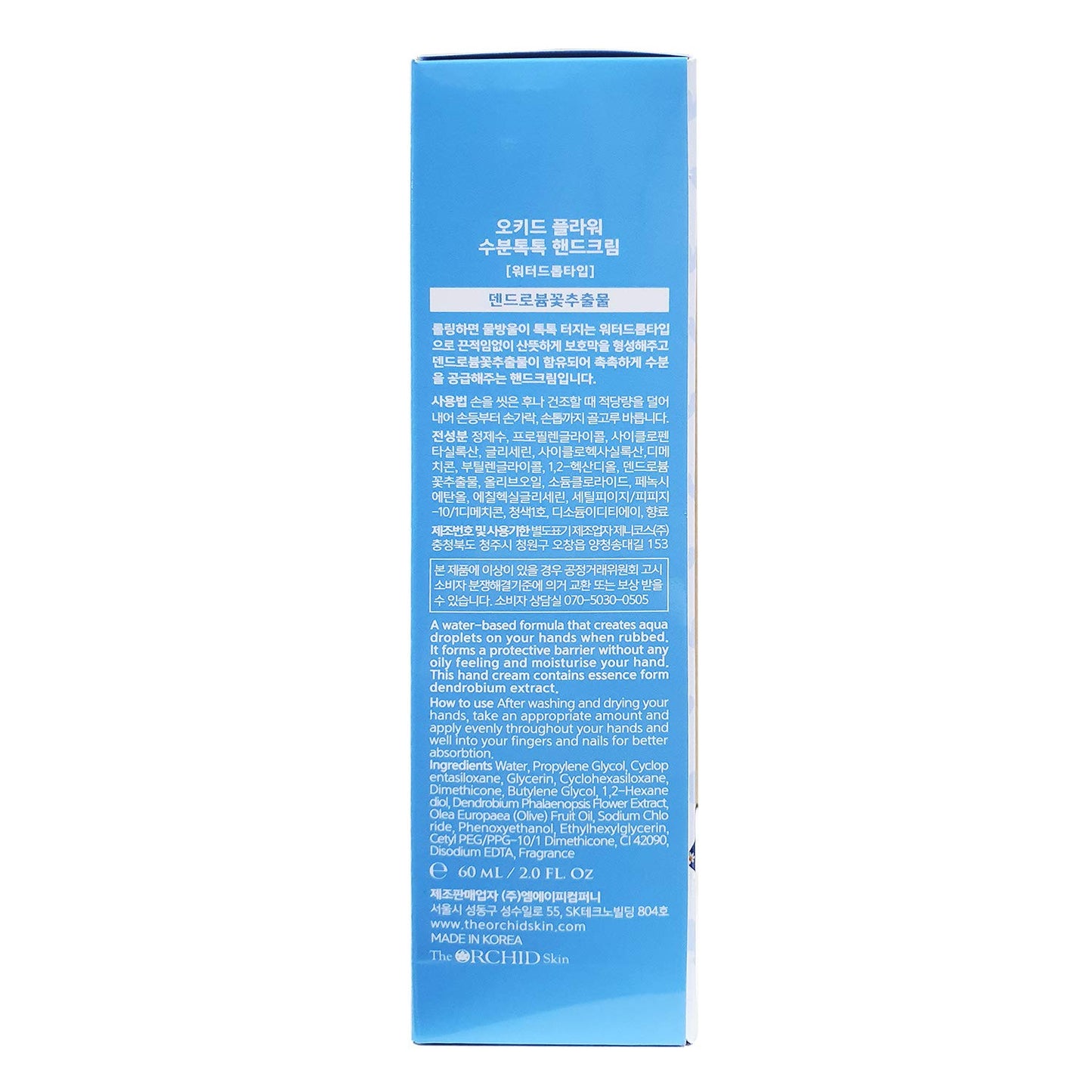 The Orchid Skin Hand Cream For Women, Unisex, Hand Lotion For Dry Hands, Hydration, Moisturizer, Moisture Tok Tok, Orchid Flower2.1 o.z