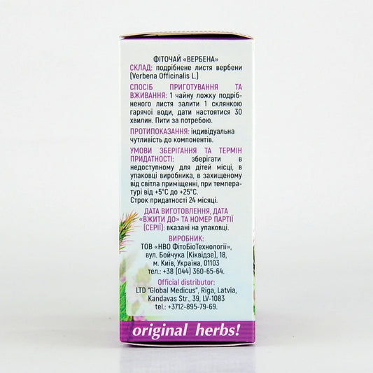 LEMON VERBENA, VERVAIN (VERBENA OFFICINALIS L.) | Original Herbs Herbal Tea – Wild Crafted Herbs Tea – 50g. Calming Digestive Tea