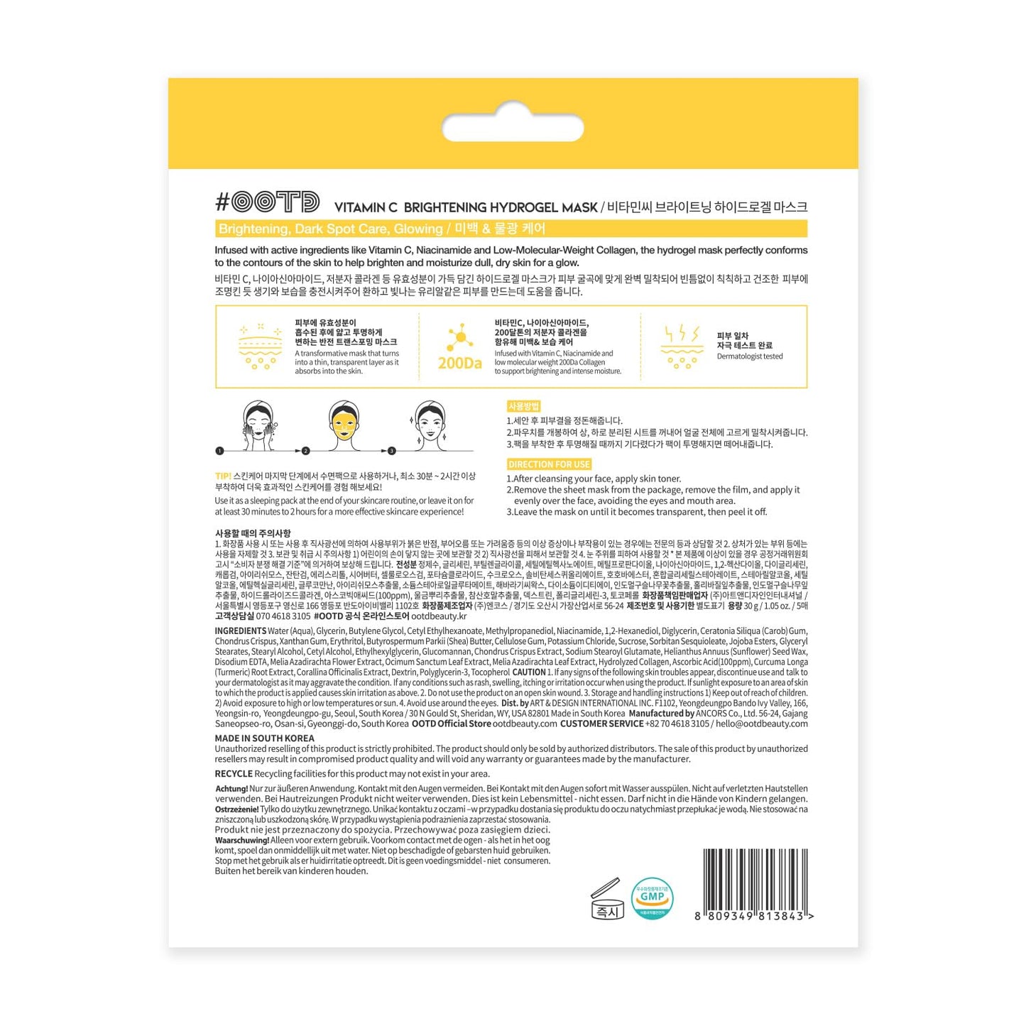 #OOTD Vitamin C Collagen Glutathione Hydrating & Firming Hydrogel Sheet Mask - Radiant Glow Gel Mask and Dull Skin (5pcs)