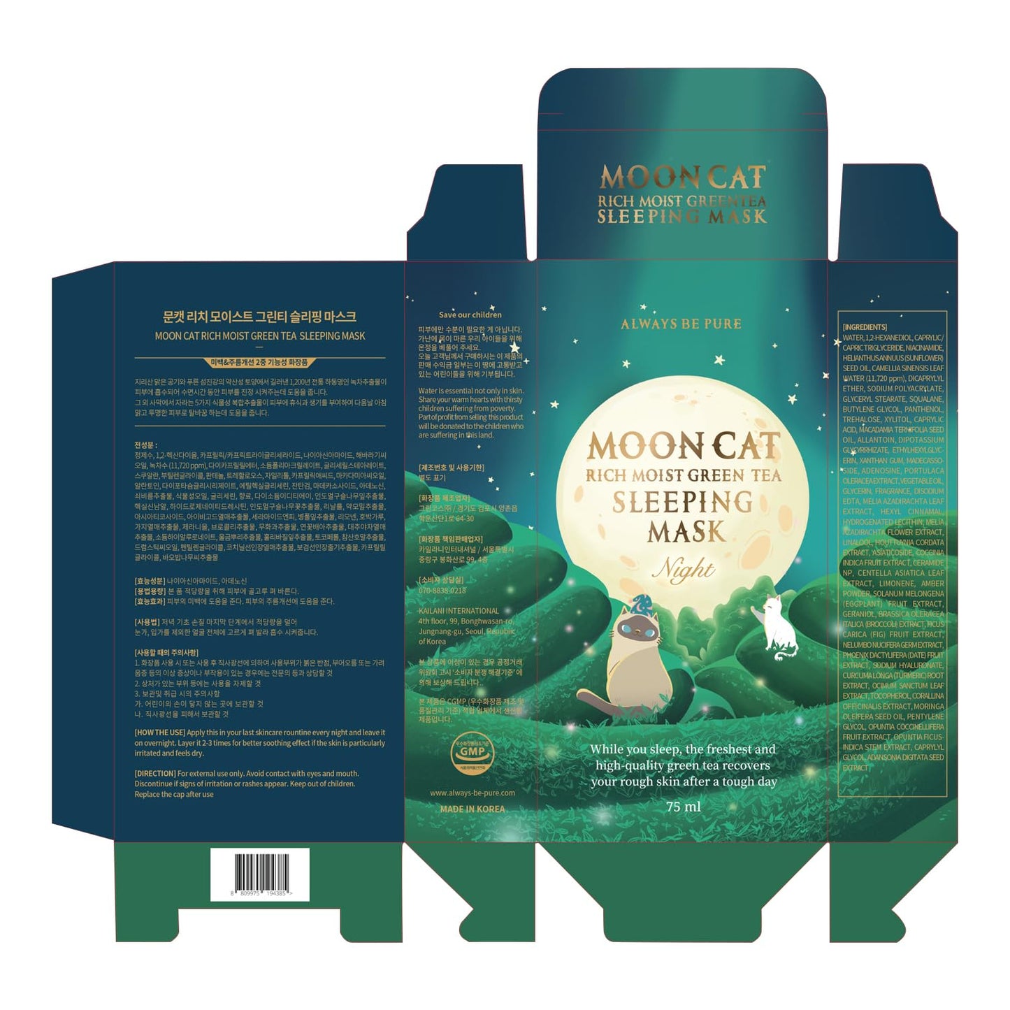 ALWAYS BE PURE Green Tea Sleeping Mask 75ml – Rich Moisture Night Mask, Hypoallergenic, Calms Redness, Deep Hydration for Sensitive Skin, Non-Sticky Korean Skincare