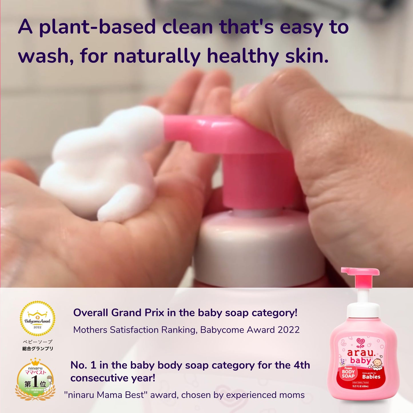 Arau Baby Foam Body Soap Lavender Scent, Natural Plant Based Baby Wash, No Artificial Fragrance or Additives, Gentle for Baby’s Sensitive Skin, Nourishing and Easy Rinse, 15.21 Fl Oz, 3 Pack