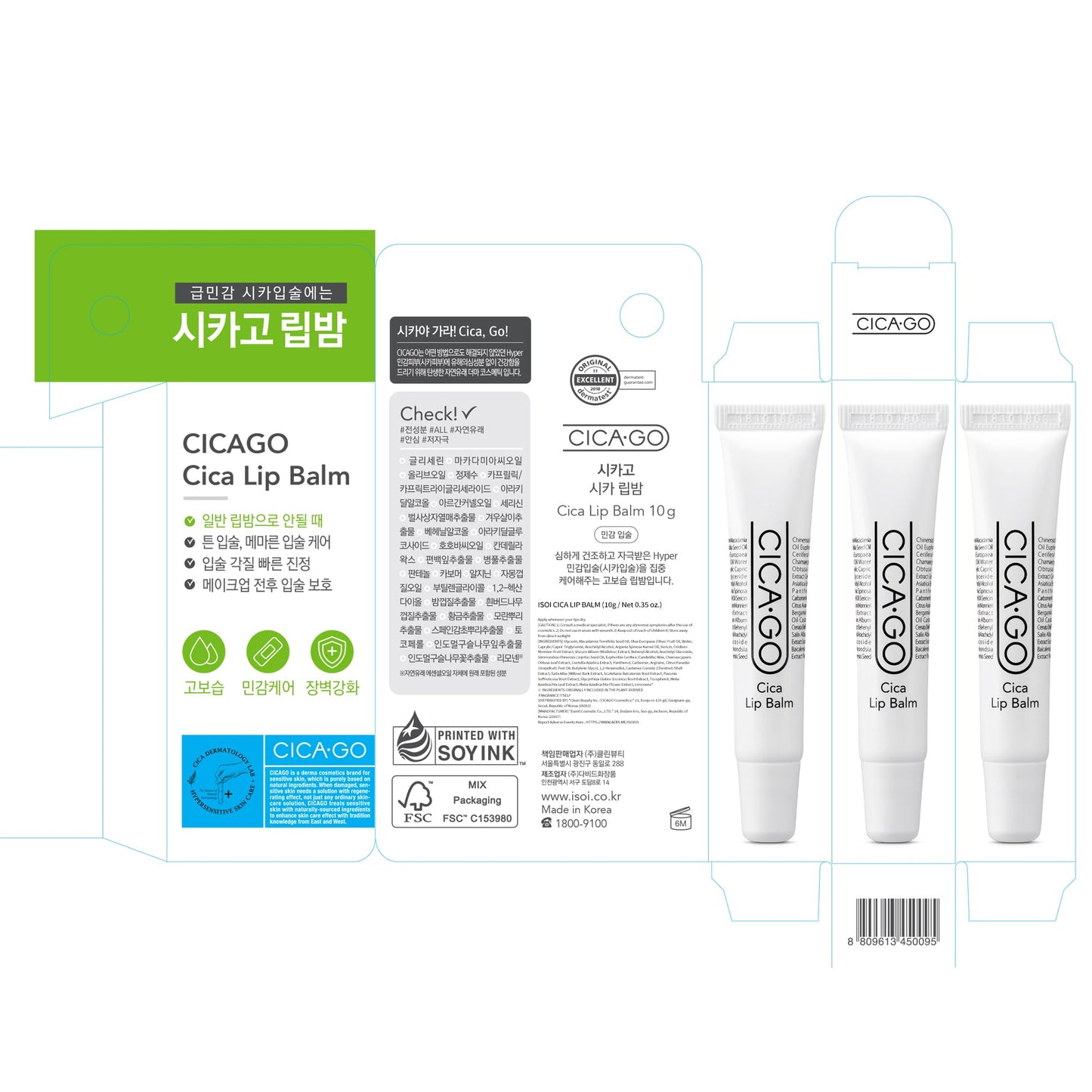 CICAGO Cica Lip Balm, Daily Hydrating Lip Balm for Dry & Chapped Lips, Deep Moisture & Soothing Cica Care, Korean Skin Care (0.34 fl. oz, 10g)