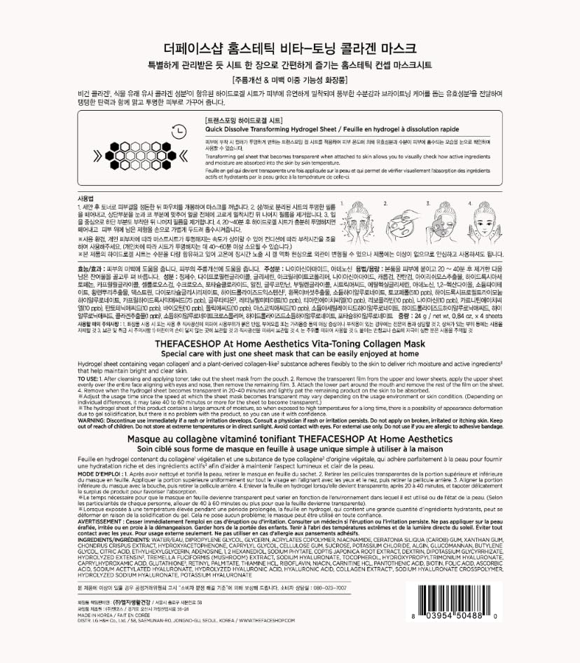 THE FACE SHOP Vita-Toning Vegan Collagen Face Mask, Korean Glass Skin Essential, Hydrogel Mask for Moisturizing & Skin Elasticity, Improves Uneven Tone, 4EA