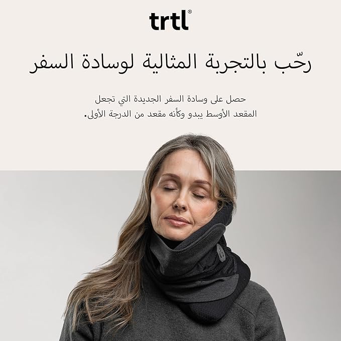 trtl Travel Pillow Cool for Neck Support - Cooling Airplane Neck Pillow - with Breathable Fabric - Lightweight - Ergonomic Design for Traveling on Planes, Cars, and Trains