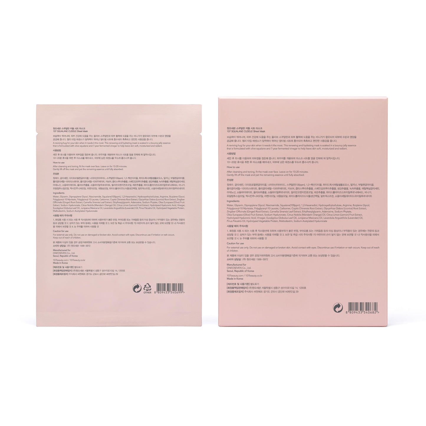 107 SQUALANE CUDDLE Sheet Mask, Pack of 5 Sheets, Squalane & Niacinamide, Hydrating & Rejuvenating Facial Treatment, Korean Skincare, 30g (1.06oz) per Sheet