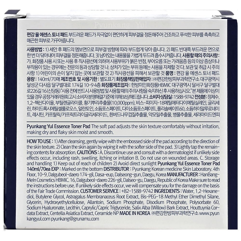 PYUNKANG YUL Essence Toner Pad with Astragalus Root, Houttuynia Cordata, Willow Bark, Centella Asiatica, Ceramide, Nourish Moisturizes, Removes Dead Skin Cells, Korean Face Skin Care 70ea, 4.73fl.oz.