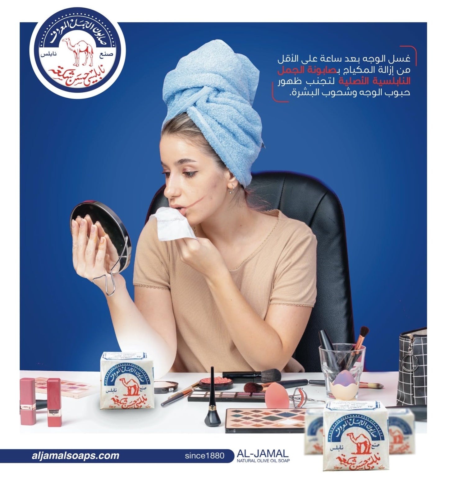 Al-Jamal ~ Palestinian Olive Oil Soap Bar Handmade West Bank Holy Land Organic Natural Traditional ~ Nablus (1)