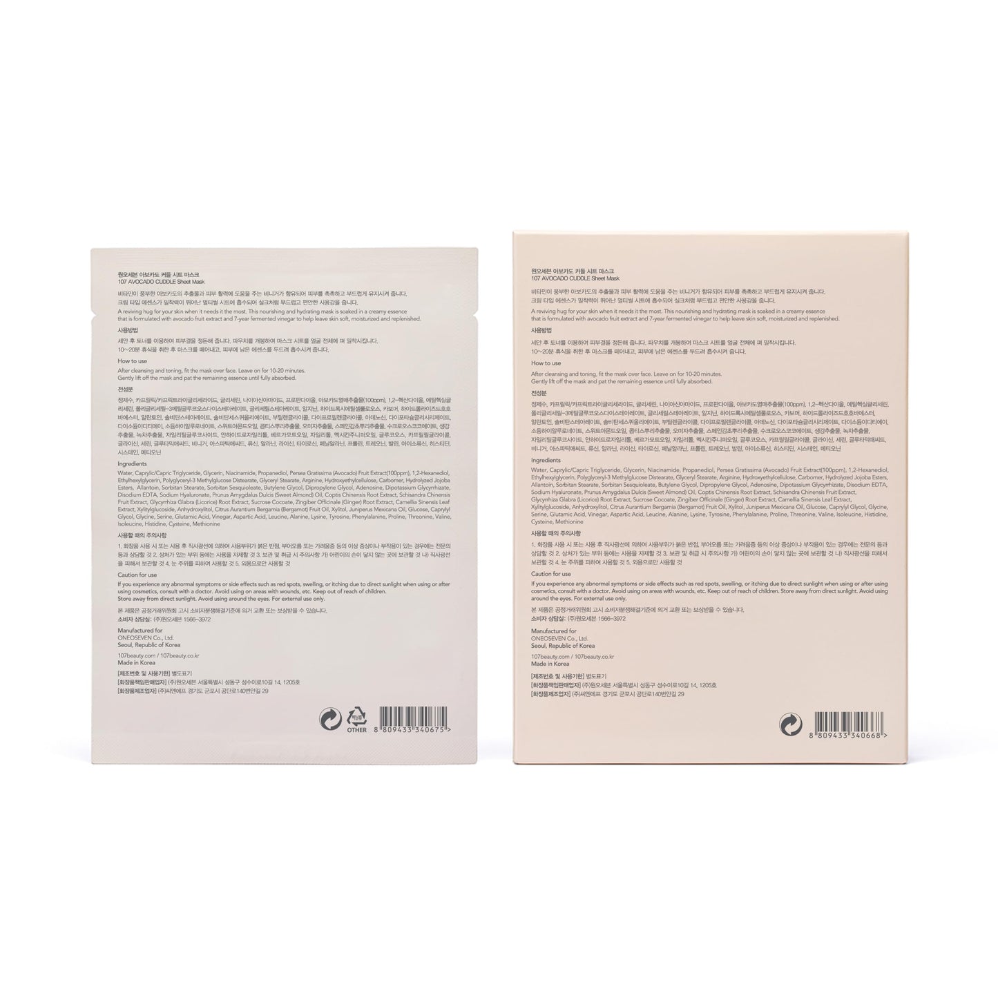 107 Avocado Face Mask, Pack of 5 Sheets, Infused with Avocado & Niacinamide, Nourishing & Moisturizing for Dry, Sensitive Skin, Korean Skincare, 0.88oz (25g) per Sheet