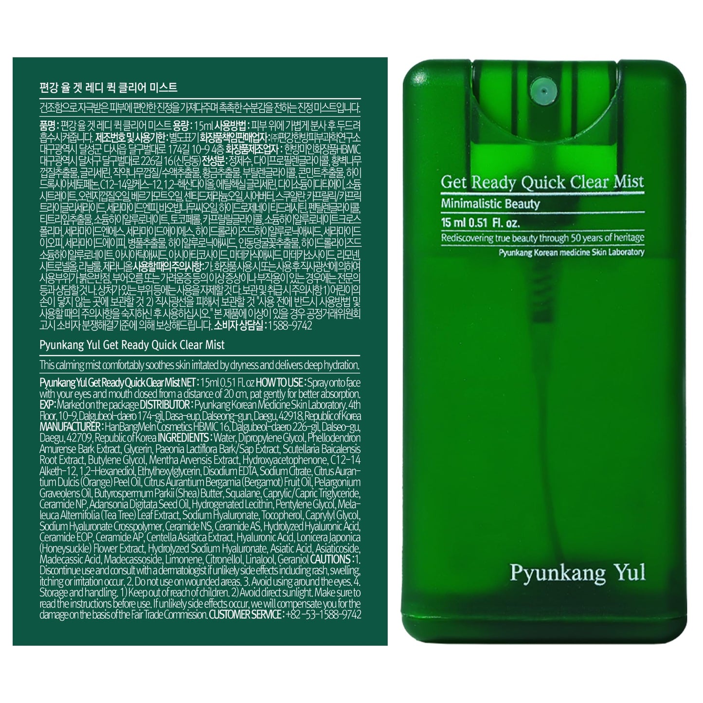 Pyunkang Yul PKY Ultimate Get Ready Quick Clear Mist for Sensitive Skin, Intensely Calms & Soothes Redness with Cica & Tea Tree, Compact size, Korean Skincare (0.51 Fl. oz, 15ml)